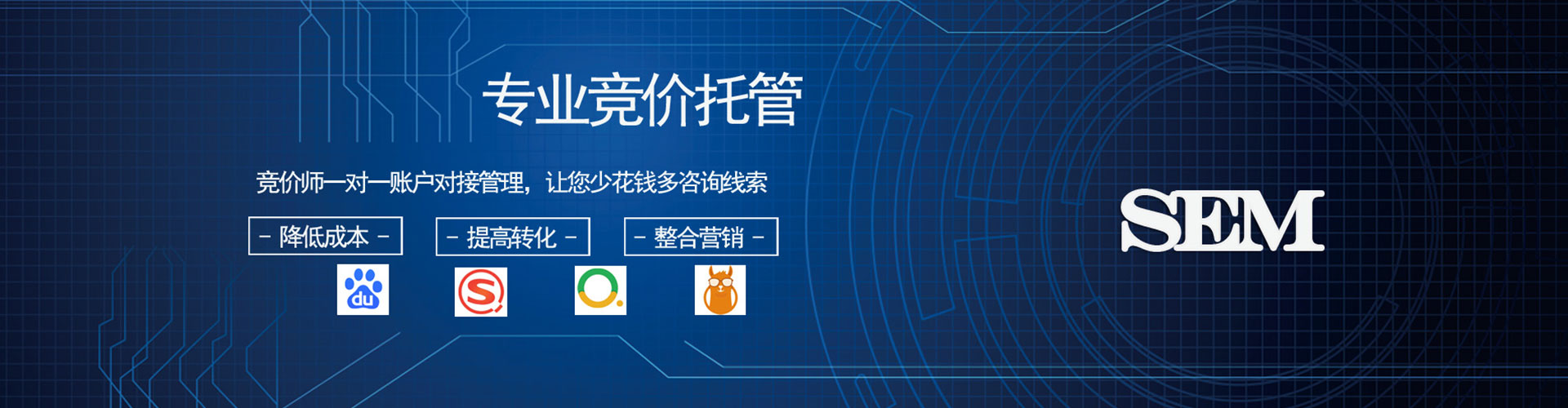 巨鹿竞价代运营